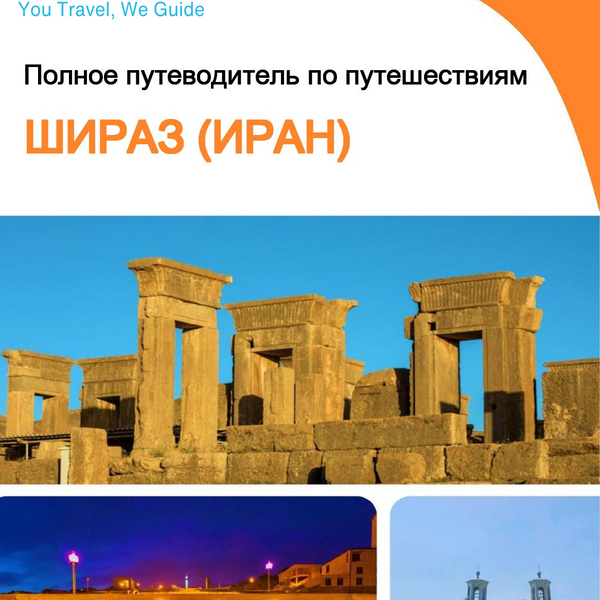 The city guide for Shiraz (Iran)