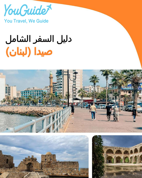 The city guide for Sidon (Lebanon)
