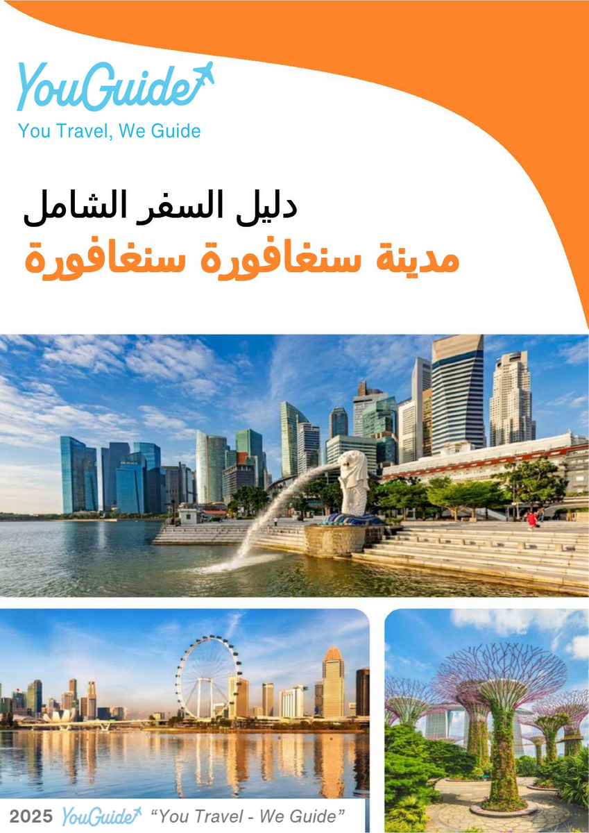 The city guide for Singapore City (Singapore)