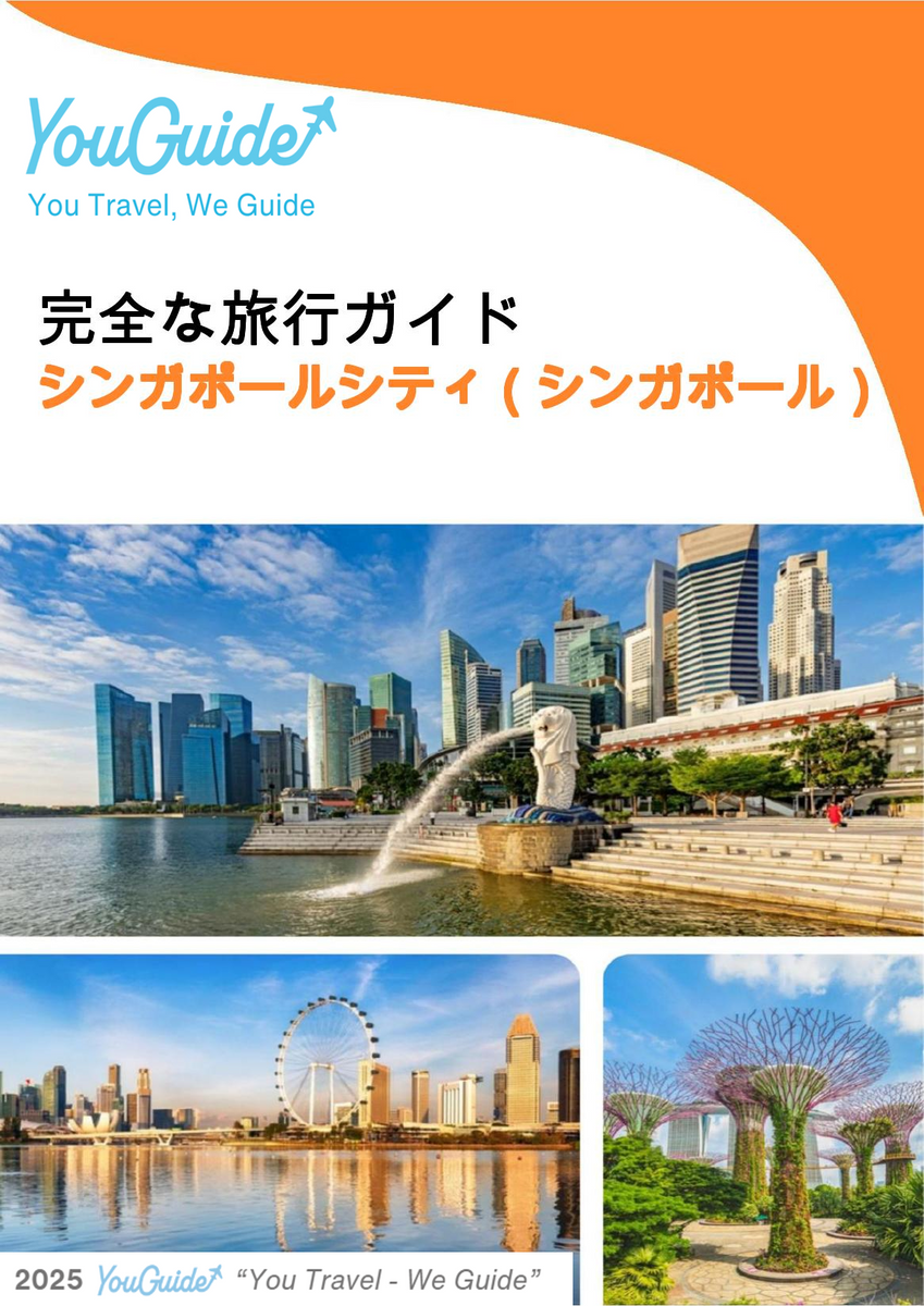 The city guide for Singapore City (Singapore)