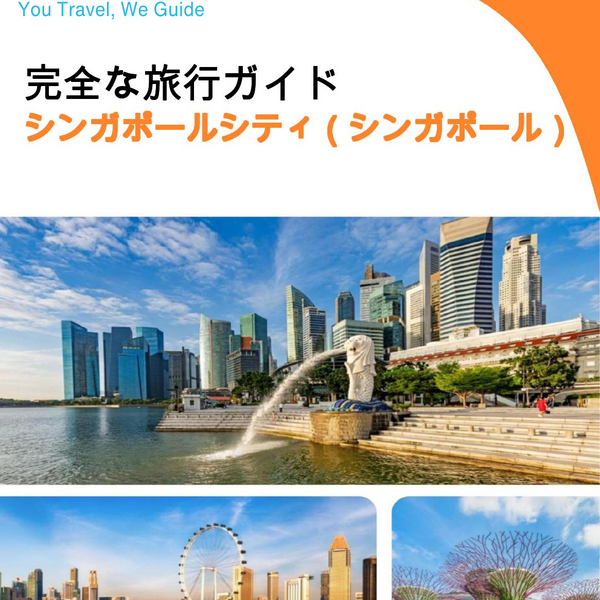 The city guide for Singapore City (Singapore)