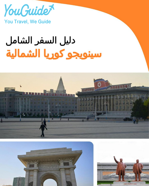 The city guide for Sinuiju (North Korea)