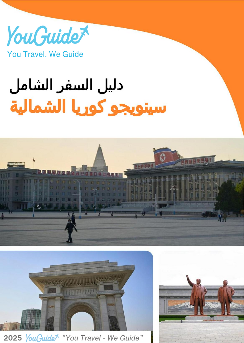 The city guide for Sinuiju (North Korea)