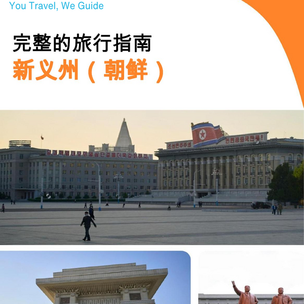 The city guide for Sinuiju (North Korea)