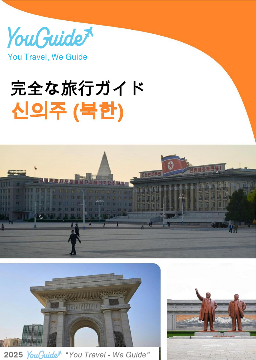 The city guide for Sinuiju (North Korea)
