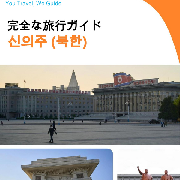 The city guide for Sinuiju (North Korea)