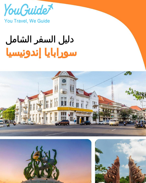 The city guide for Surabaya (Indonesia)