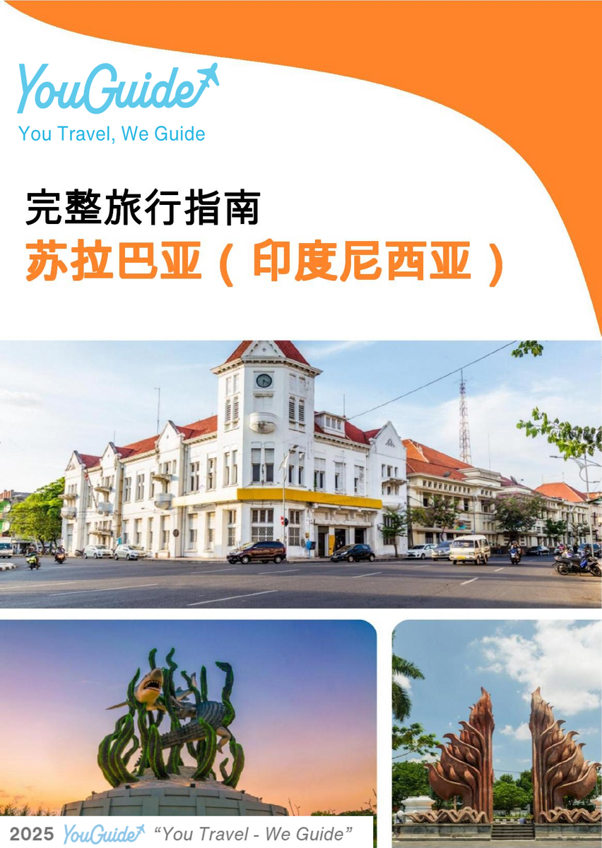 The city guide for Surabaya (Indonesia)