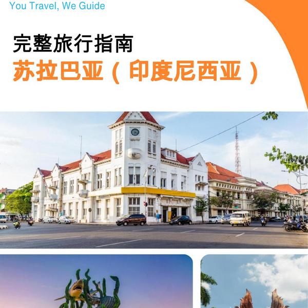 The city guide for Surabaya (Indonesia)