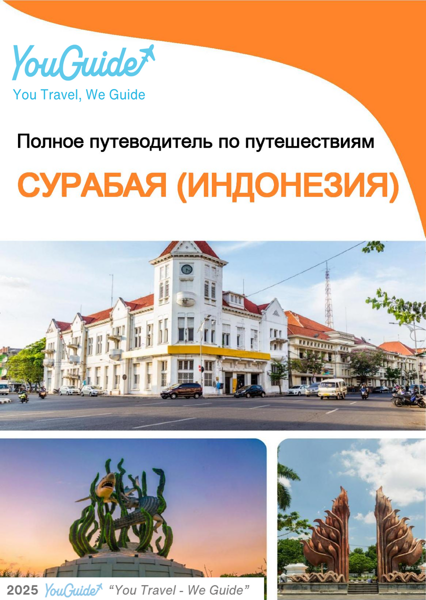 The city guide for Surabaya (Indonesia)