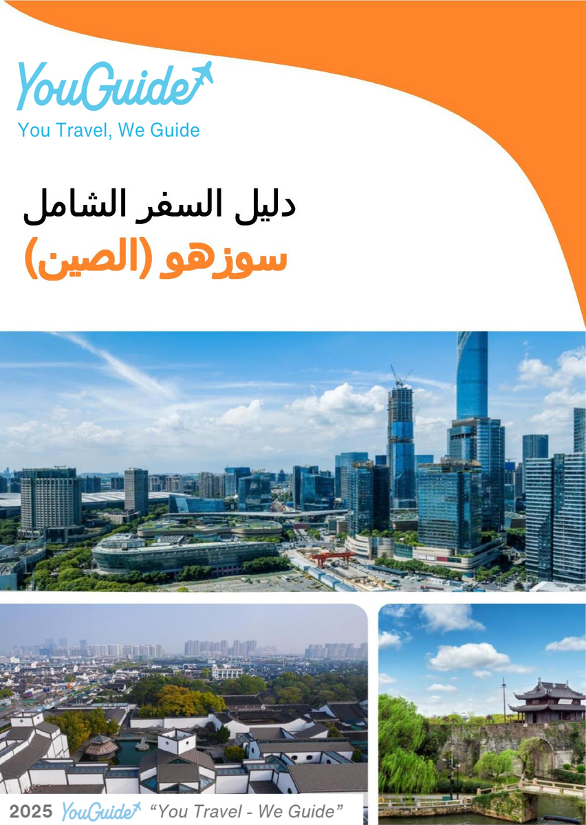 The city guide for Suzhou (China)