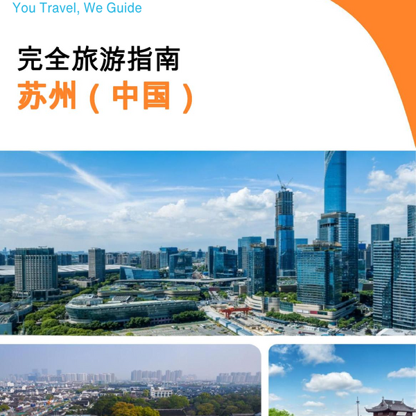 The city guide for Suzhou (China)