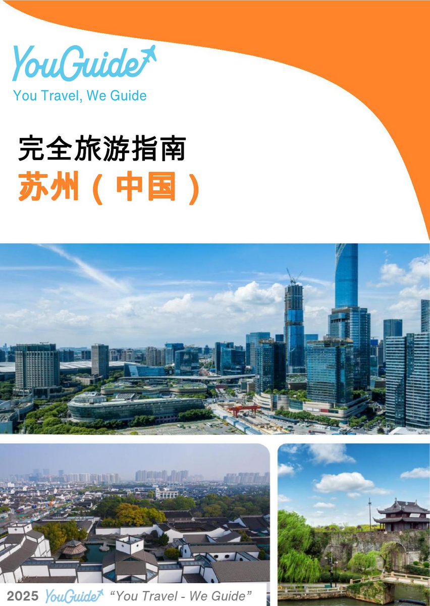 The city guide for Suzhou (China)