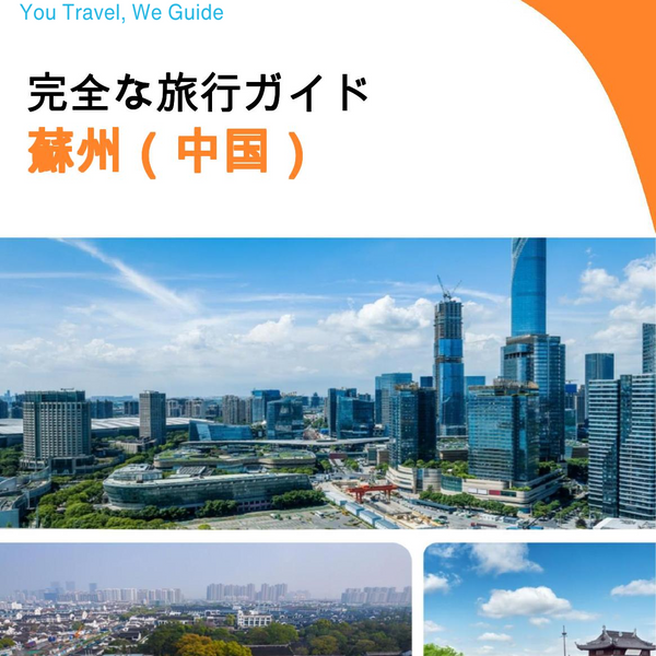 The city guide for Suzhou (China)