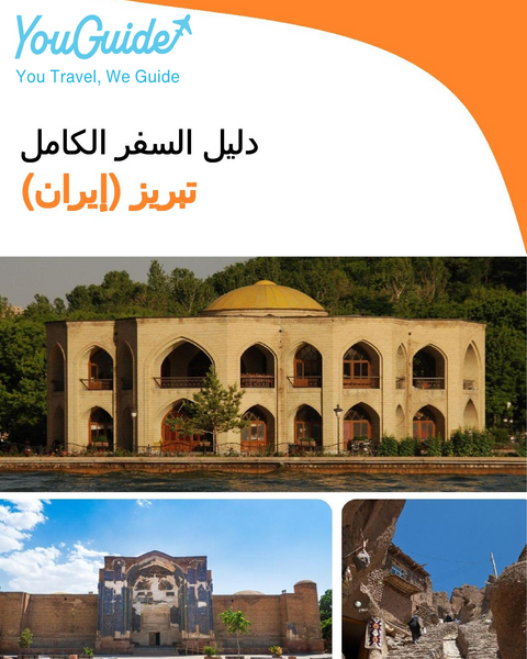 The city guide for Tabriz (Iran)