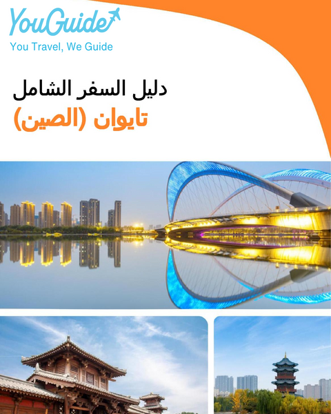 The city guide for Taiyuan (China)