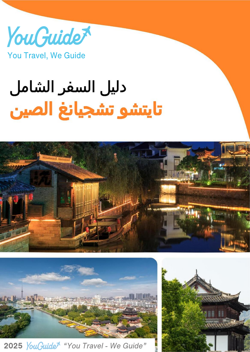 The city guide for Taizhou (Zhejiang) (China)