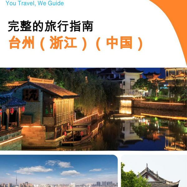 The city guide for Taizhou (Zhejiang) (China)