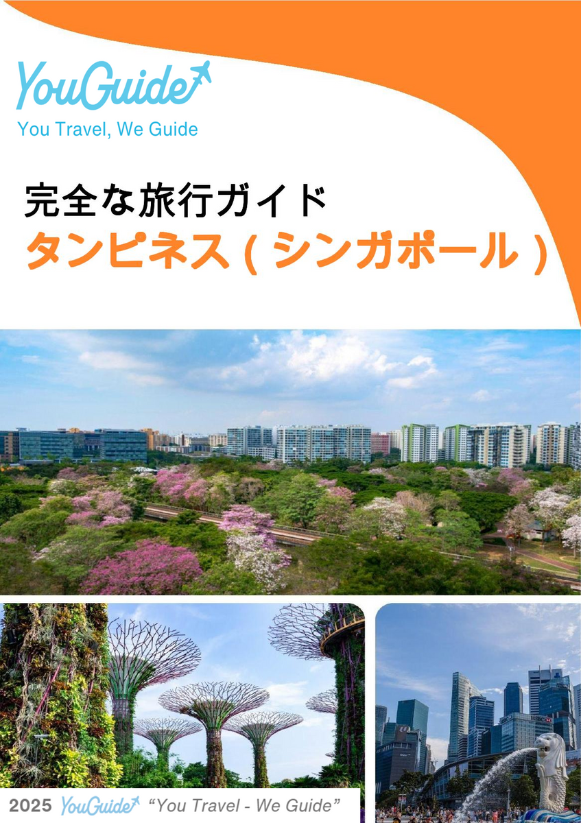 The city guide for Tampines (Singapore)