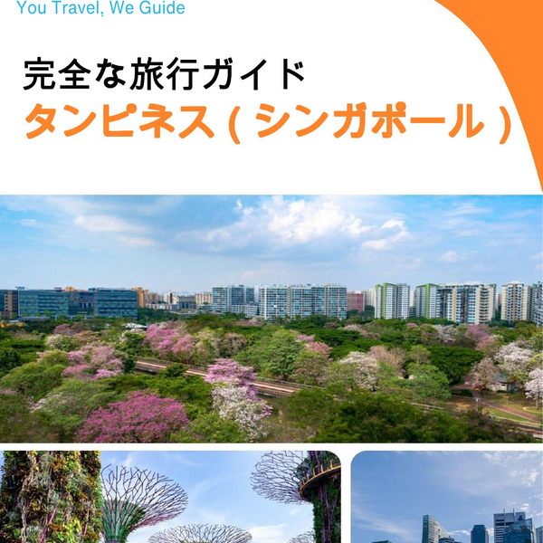 The city guide for Tampines (Singapore)