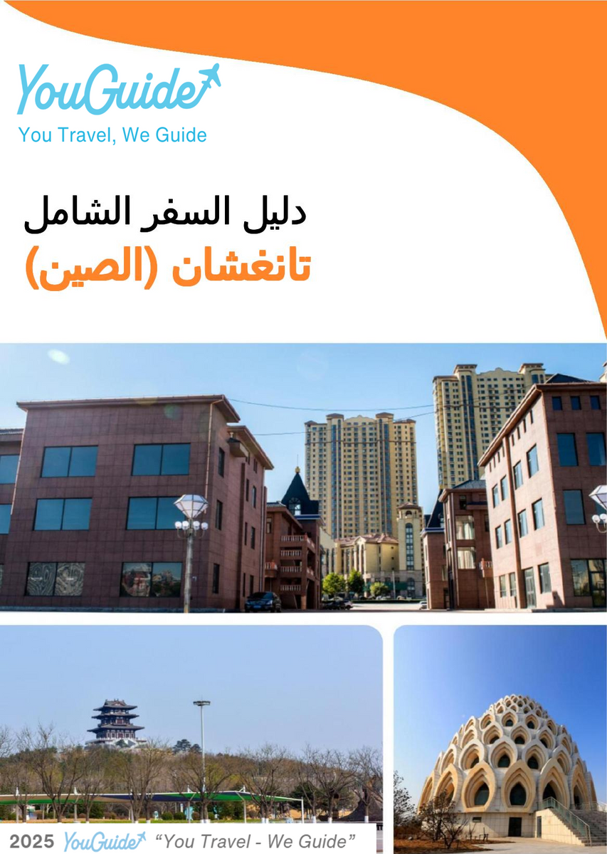 The city guide for Tangshan (China)