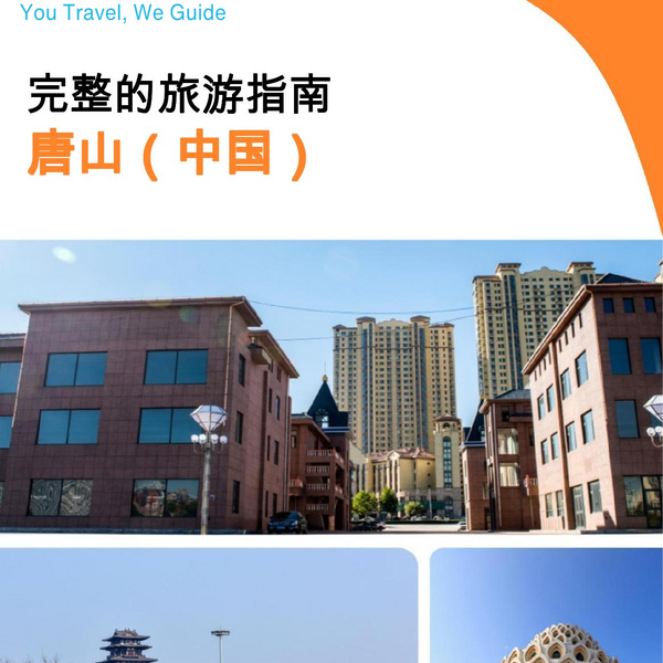 The city guide for Tangshan (China)