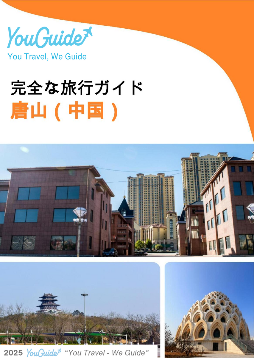 The city guide for Tangshan (China)