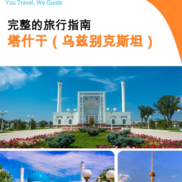 The city guide for Tashkent (Uzbekistan)