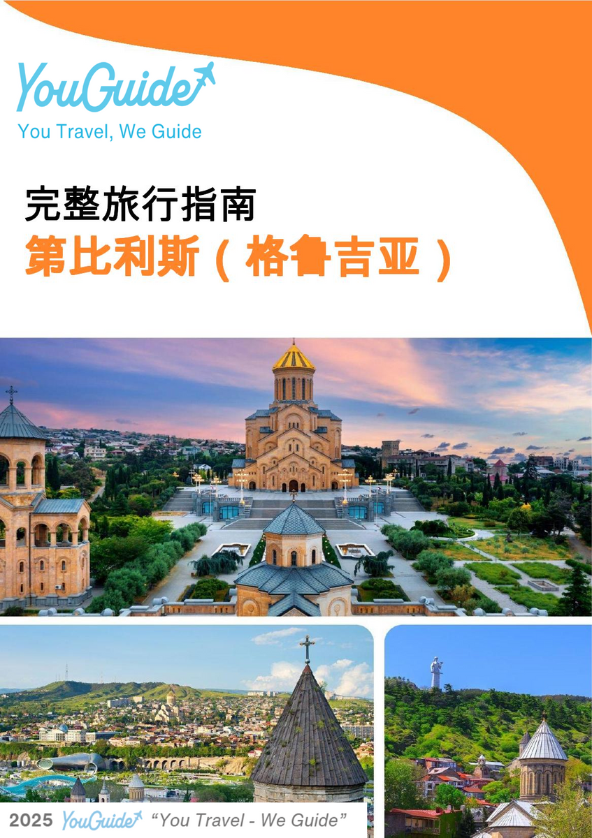 The city guide for Tbilisi (Georgia)