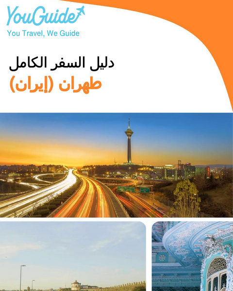The city guide for Tehran (Iran)