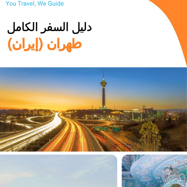 The city guide for Tehran (Iran)