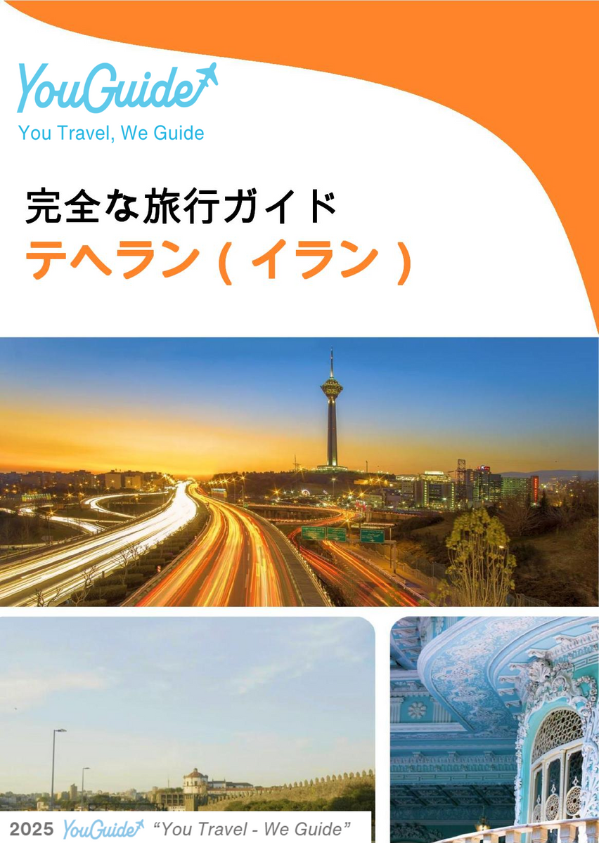 The city guide for Tehran (Iran)