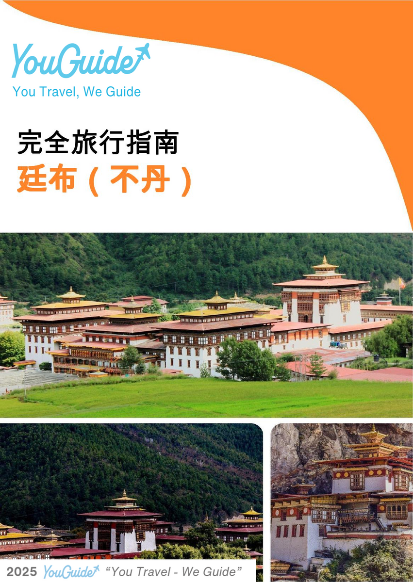 The city guide for Thimphu (Bhutan)