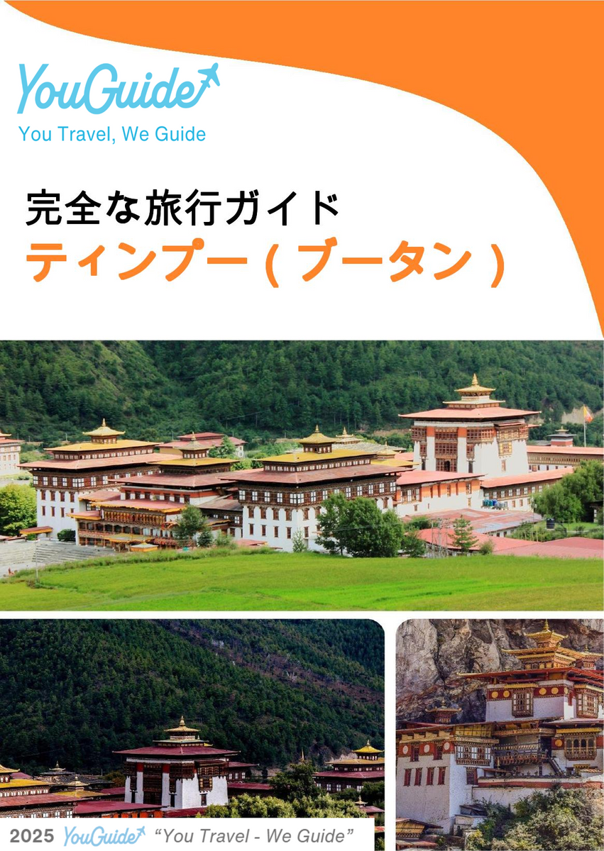 The city guide for Thimphu (Bhutan)