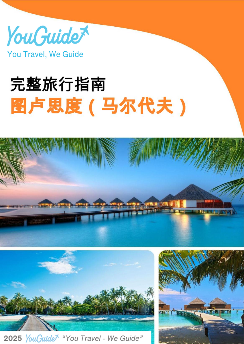 The city guide for Thulusdhoo (Maldives)