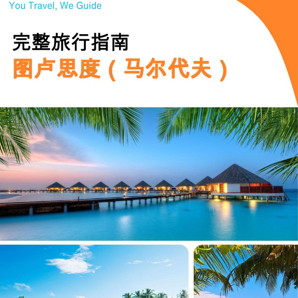 The city guide for Thulusdhoo (Maldives)