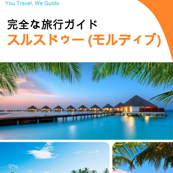 The city guide for Thulusdhoo (Maldives)