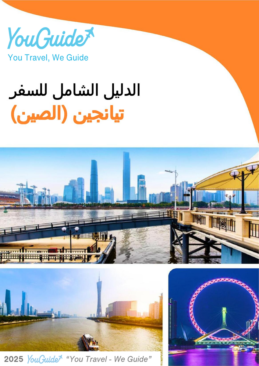 The city guide for Tianjin (China)