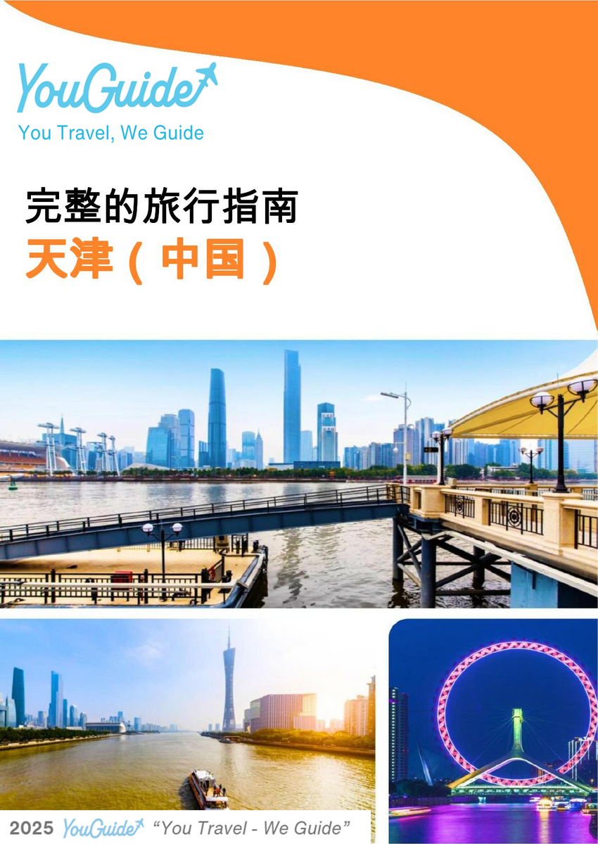 The city guide for Tianjin (China)