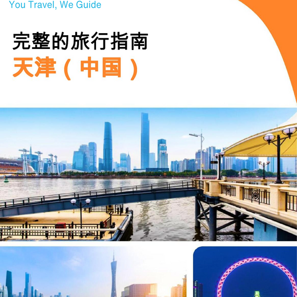 The city guide for Tianjin (China)
