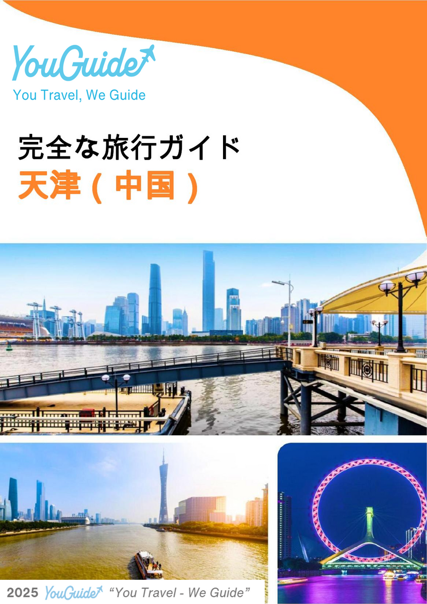 The city guide for Tianjin (China)