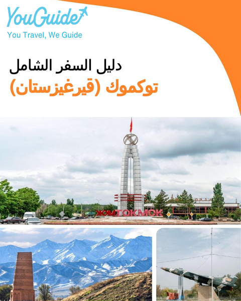 The city guide for Tokmok (Kyrgyzstan)