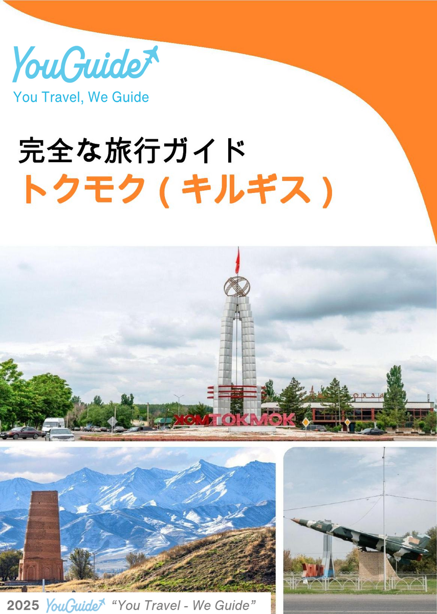 The city guide for Tokmok (Kyrgyzstan)