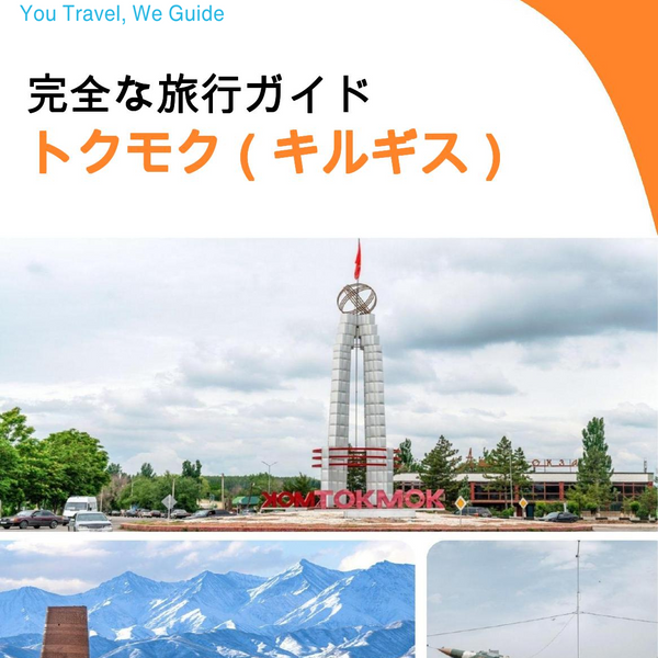 The city guide for Tokmok (Kyrgyzstan)