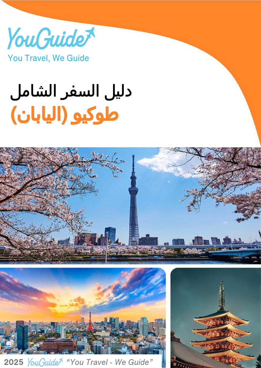 The city guide for Tokyo (Japan)