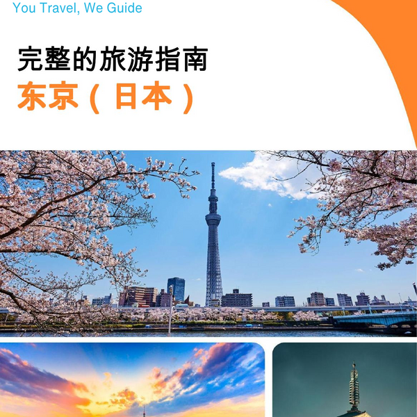 The city guide for Tokyo (Japan)