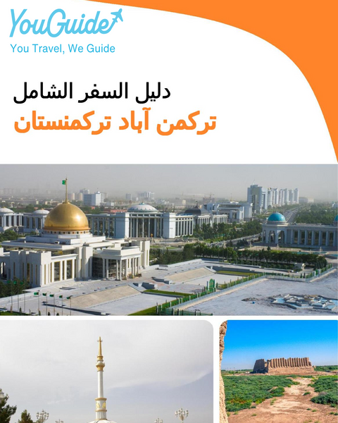 The city guide for Turkmenabat (Turkmenistan)