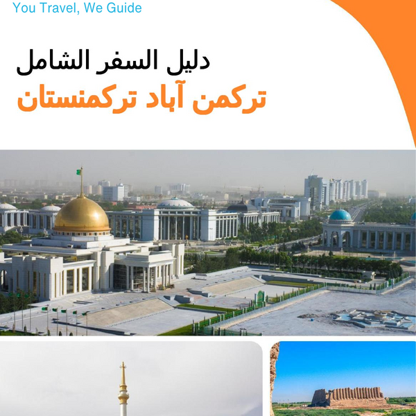 The city guide for Turkmenabat (Turkmenistan)
