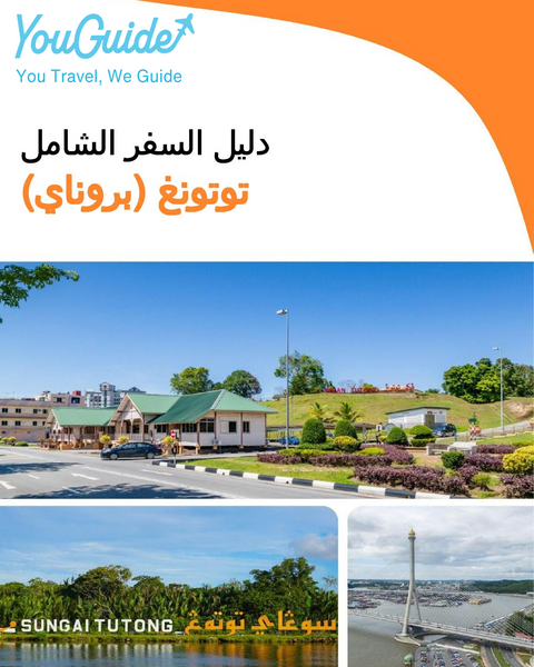 The city guide for Tutong (Brunei)