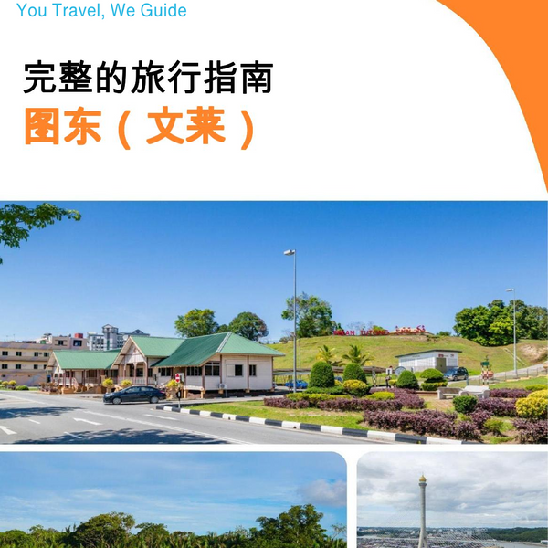 The city guide for Tutong (Brunei)